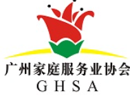 广州家庭服务业协会