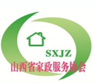 山西省家政服务协会