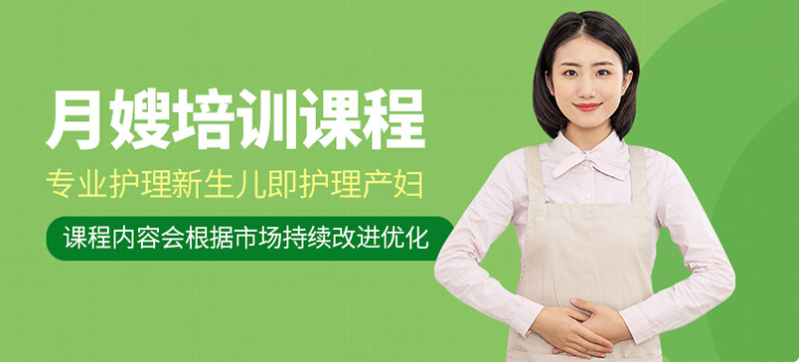 2025年6月-月嫂培训课程